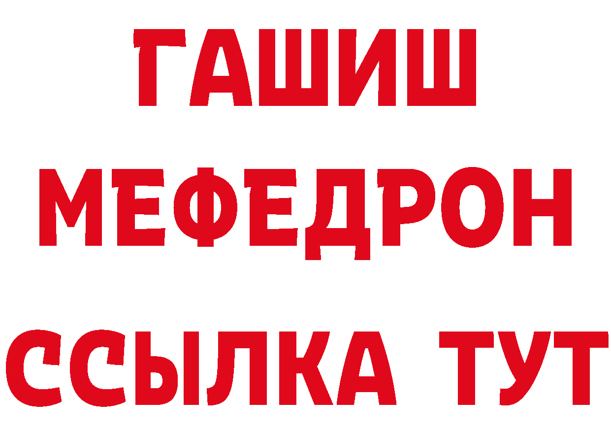 Первитин кристалл зеркало дарк нет мега Баксан